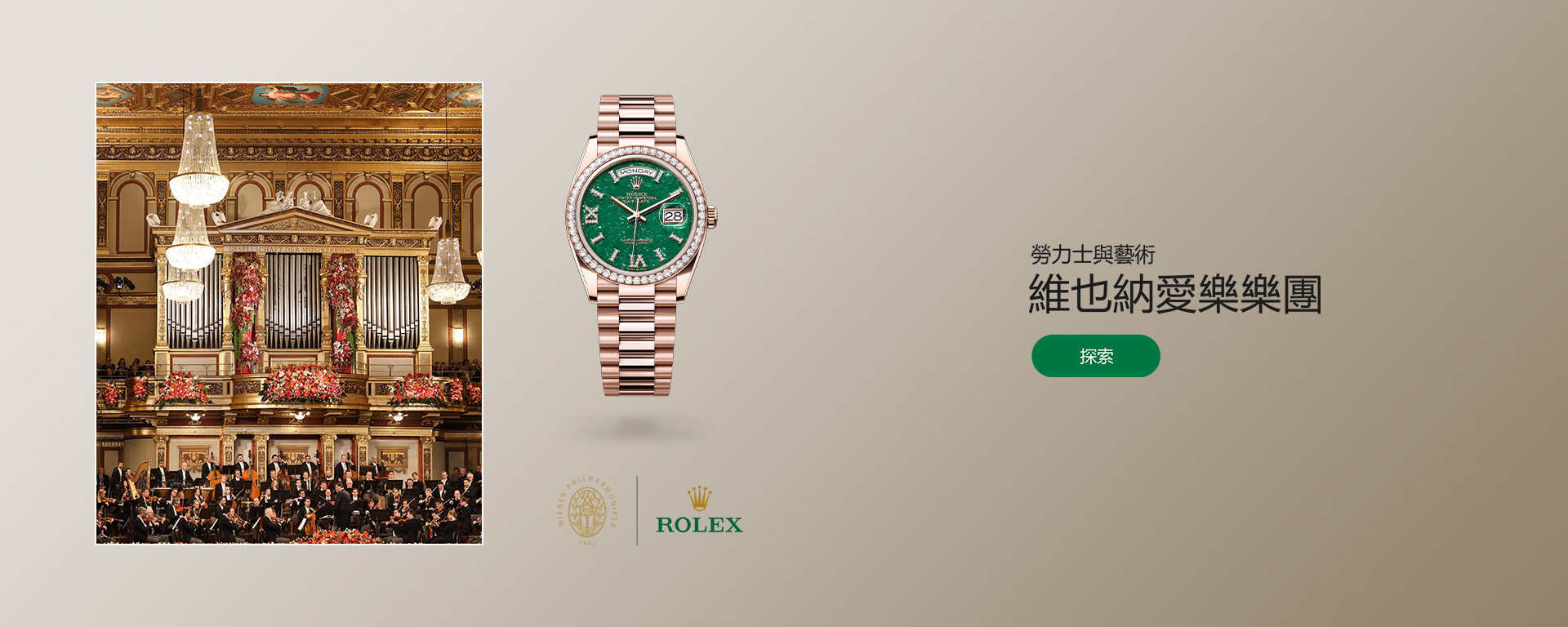 Rolex Watches