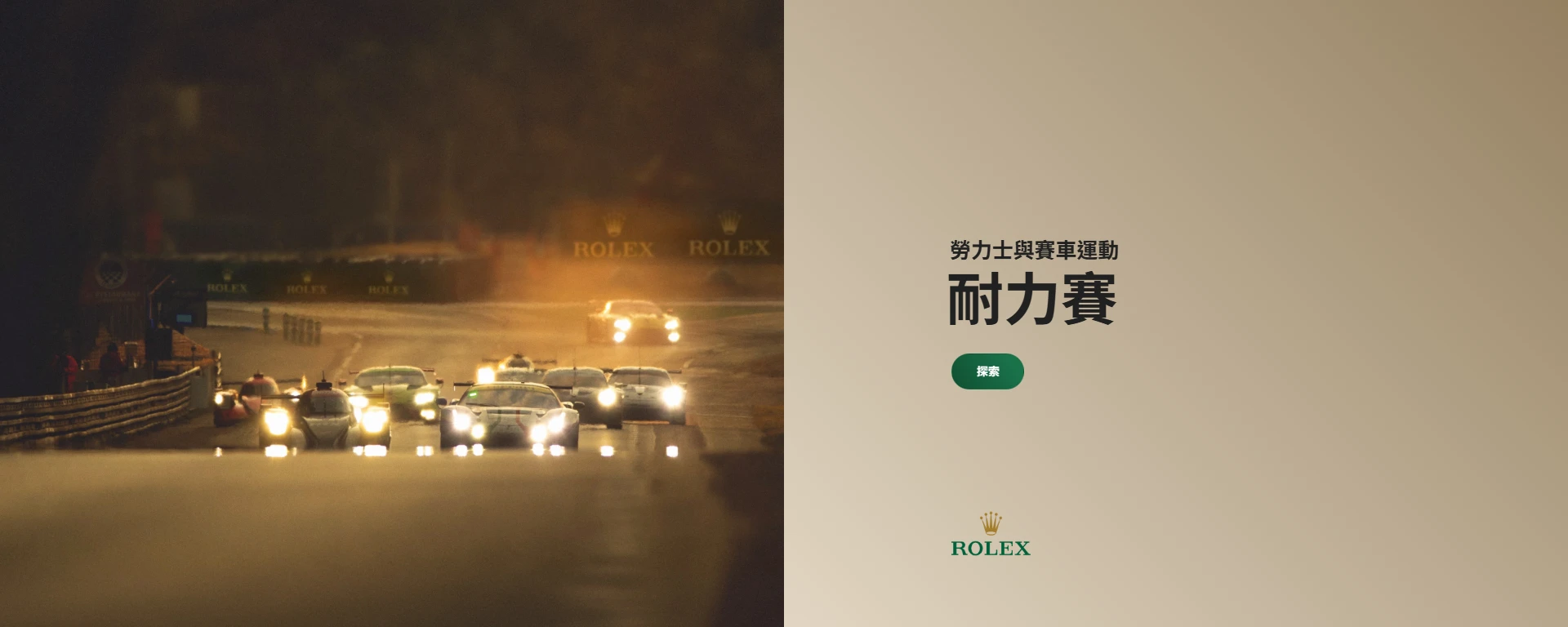 勞力士腕錶 勞力士腕錶