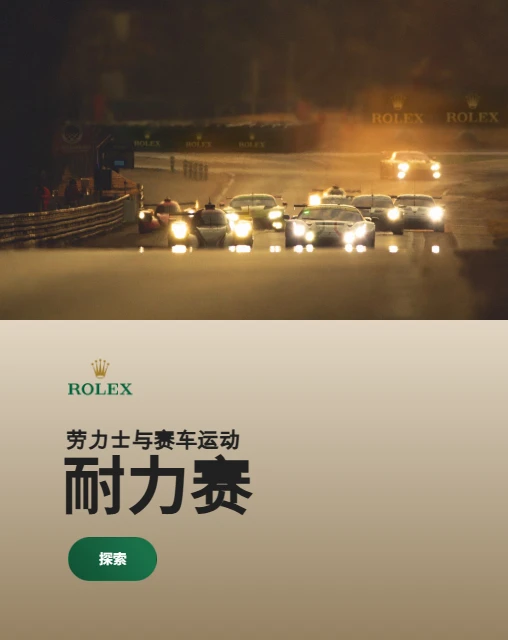 勞力士特約零售商 勞力士特約零售商