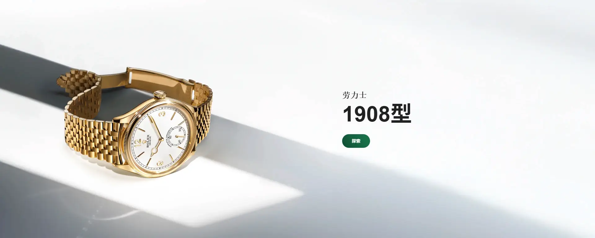 劳力士日志型 36腕表：黄金及蚝式钢 - M126233-0039
