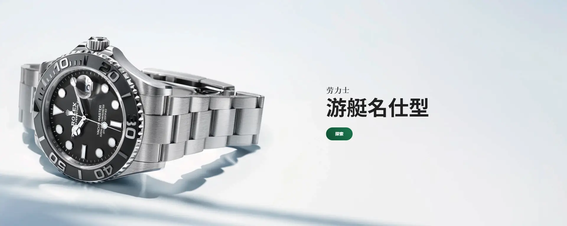 Rolex Watches