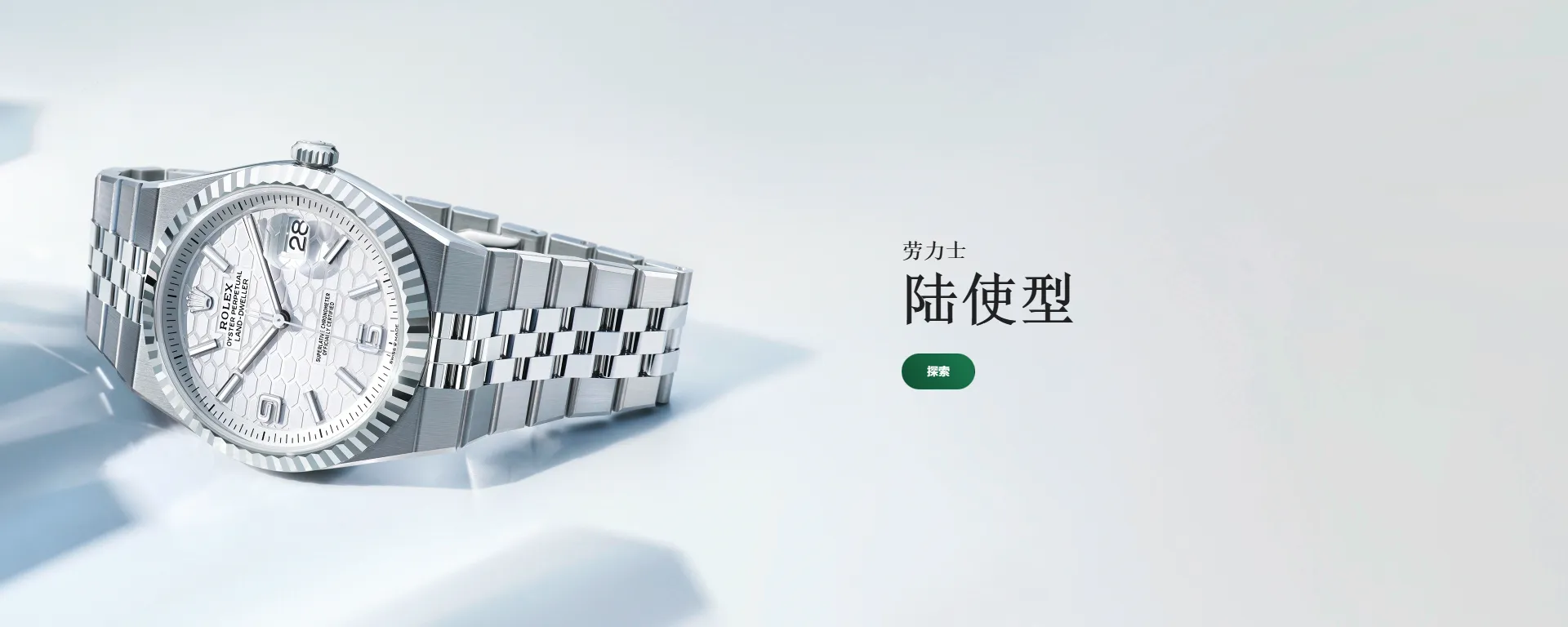 劳力士日志型 36腕表：黄金及蚝式钢 - M126233-0039
