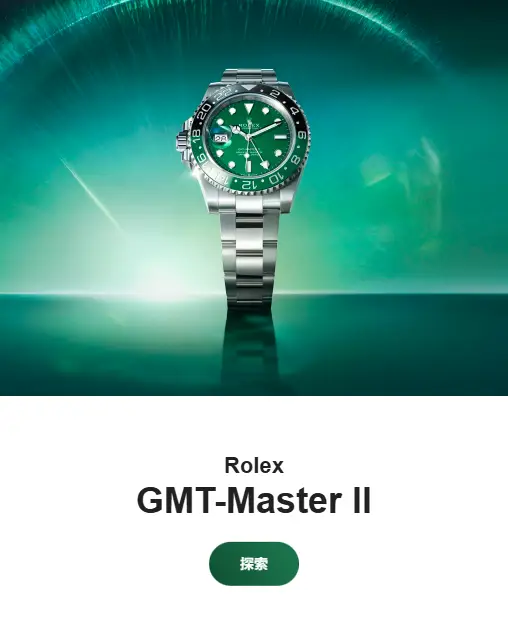 勞力士特約零售商 勞力士特約零售商