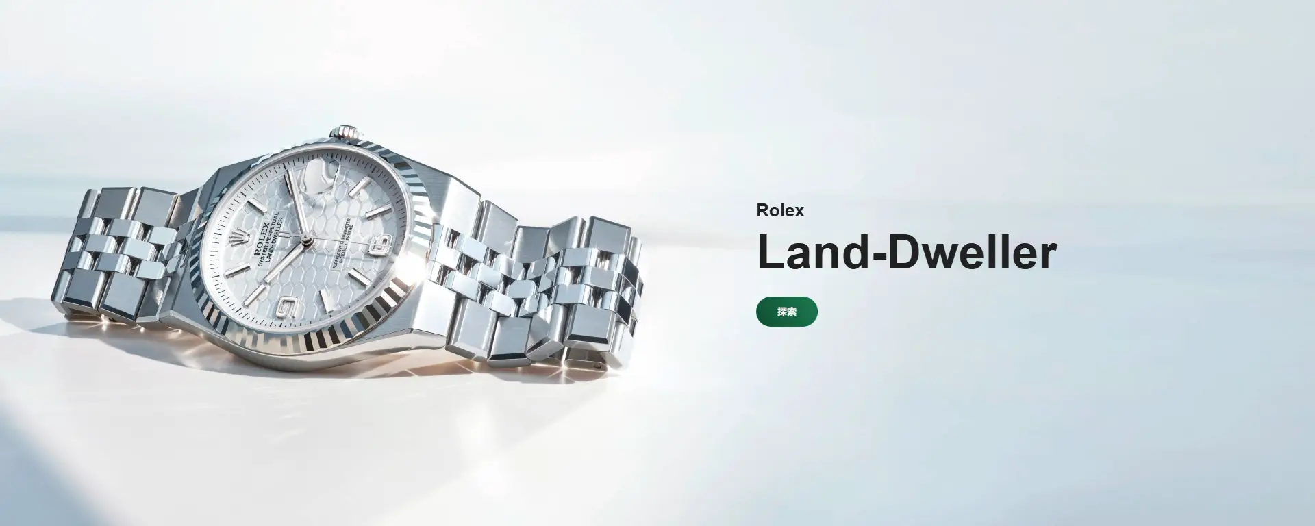 勞力士腕錶 勞力士腕錶