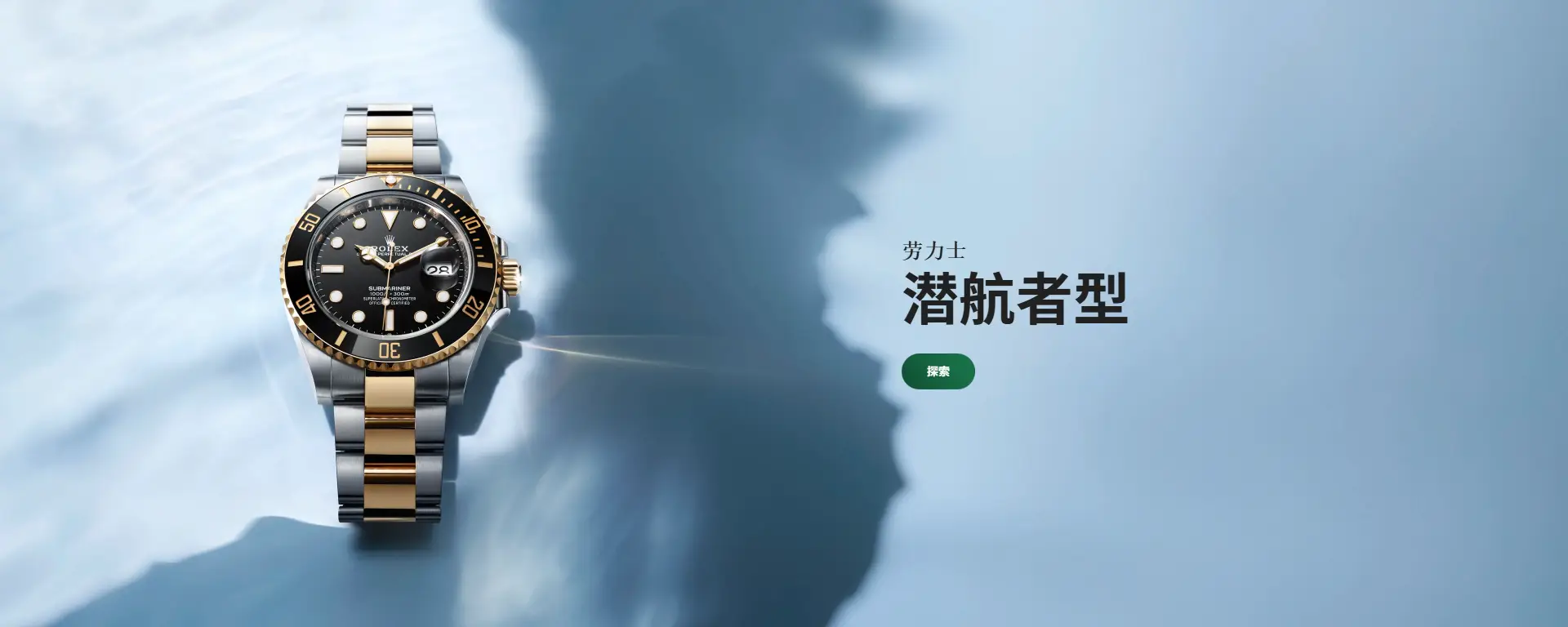 劳力士日志型 36腕表:黄金及蚝式钢 - M126233-0039 劳力士日志型 36腕表:黄金及蚝式钢 - M126233-0039