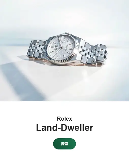 勞力士腕錶 勞力士腕錶